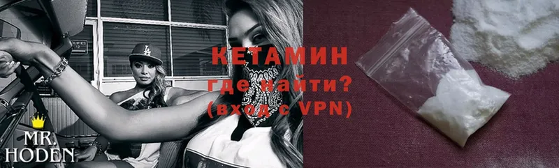 МЕГА tor  Пучеж  КЕТАМИН ketamine  наркотики 